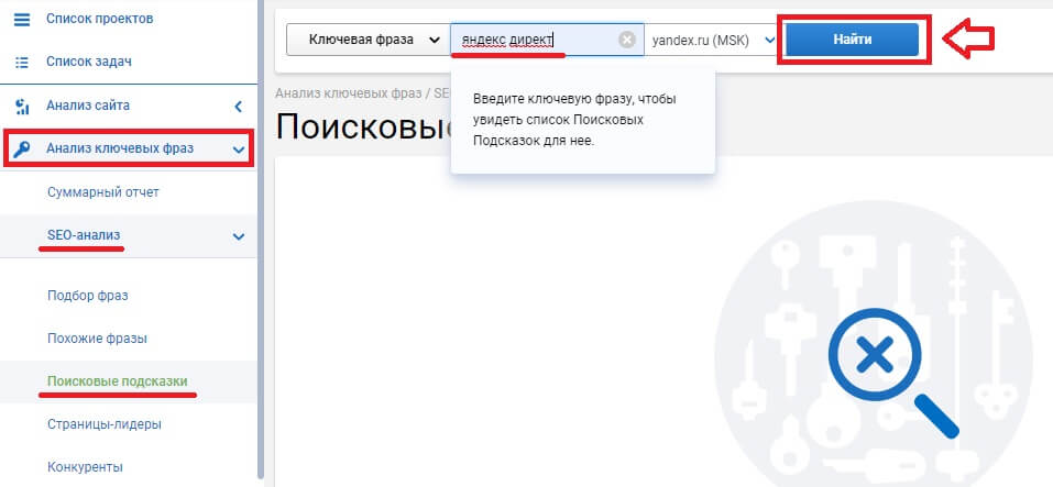 Сбор поисковых подсказок Яндекс